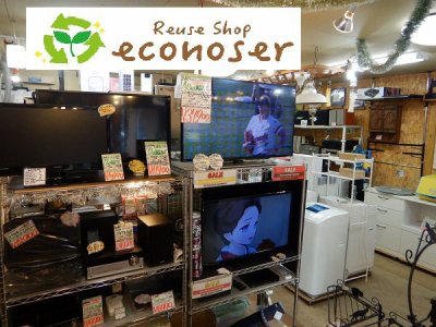 こんにちは、相模原市のリサイクルショップ! リユースショップエコノサーです!