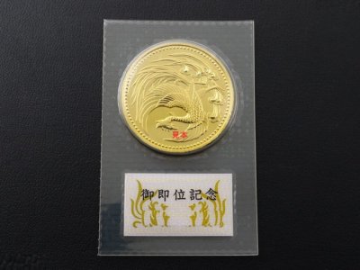 記念金貨・銀貨・古銭 買取強化中