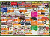 6/16(土)～19日(火)は家具アウトレットお値段異常セール！