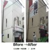外壁塗装・ビル店舗