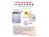 家庭用蓄電機