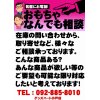 お気軽にお問合せ下さい。ご相談乗ります♪