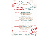 ☆クリスマスBOX☆