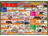 6/9(土)～12日(火)は家具アウトレットお客様大感謝祭！