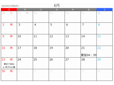 2024年6月の営業案内