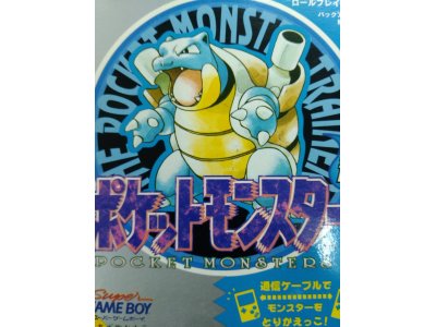 レアなゲームの商品情報