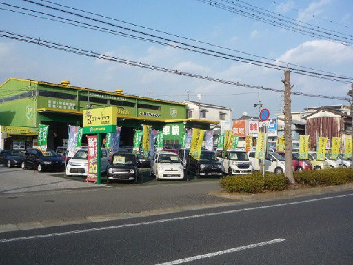 有限会社桂自動車 コアラクラブ高知西店 タイヤピット高知