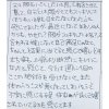 口コミ感想（102）《施術：小顔矯正＋筋膜リリース＋肩甲骨はがし＋骨格＋姿勢》