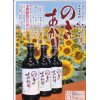 麦焼酎　のぎあかり　近日発売の為ご予約受付中！