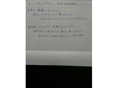 肩首コリ&腰痛の改善~お客様の声(1月14日いし 様)