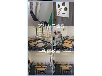 短期教室(春・夏・秋・冬休み)