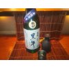 日本酒ラリー第10弾！！～黒牛～