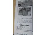 2011年10月号、町田商工会議所ニュース　！！
