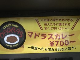 オープン記念！カレー全品100円引き！！