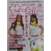 修理　ｉＰｈｏｎｅ　練馬　買取