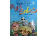 レアなゲームの商品情報