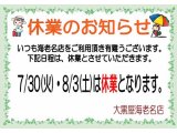 お客様へのご案内(休業について)