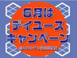 亀の井ホテル宗像店の６月はデイユースキャンペーン！