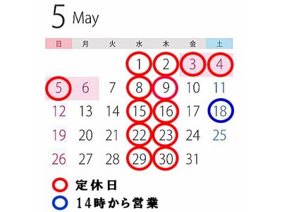 5月の営業日お知らせです