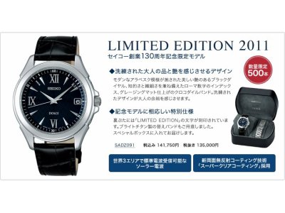 ＳＥＩＫＯ　１３０周年記念