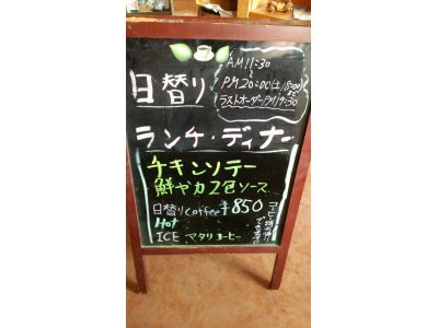 6/27ランチ・ディナー