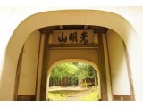 NO JOURNEY NO LIFE 京都第8弾 #119 古知谷阿弥陀寺