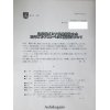 本日はお客様と足利城ゴルフ倶楽部の協力会忘年コンペに参加して来ます（＾＾）/