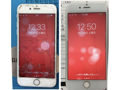 iPhone.ipad 修理木更津