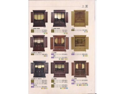[墓石回覧板]仏壇　展示会