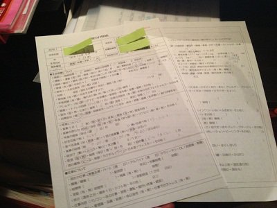 受付用紙改訂しました(*^_^*)