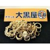 様々な金製品を高価買取致します！