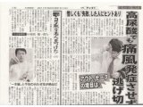 分離症と坐骨神経症状