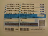 JAL ANA 株主優待券 売れています!