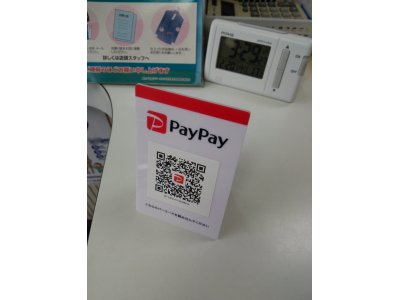 QR決済PayPayが当店で使えます