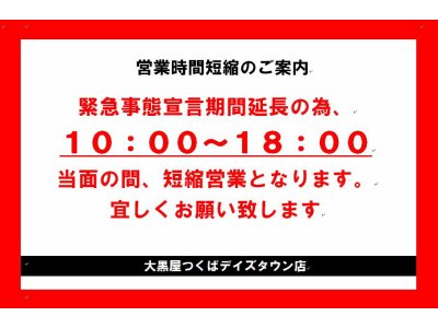 ゴールデンウィーク明けましたが…