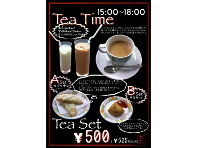 Tea Set   (A Set)　カブリナン 