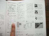 雑誌【新建築2011年7月号】3