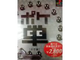 レアなゲームの商品情報