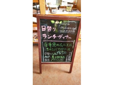 9/14ランチ・ディナー