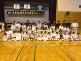 熊本県硬式空手道選手権大会 