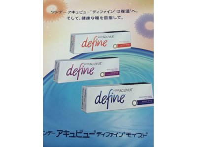 ジョンソン&ジョンソン ワンデーアキュビューディファイン