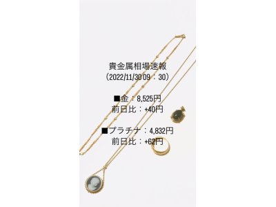 富山県富山市でリサイクルの事なら買取品目が豊富なイーショップス!貴金属品から骨董品まで高価買取