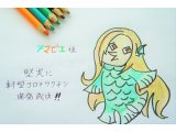江戸時代末期、熊本県に出現したと言われる妖怪