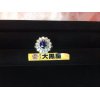 【PT900/9.3g　サファイア2.65ct!!　脇石ダイヤモンド1.02ct!!　豪華な見た目のブルーサファイア・プラチナリング】超高額買取させて頂きました!!　ありがとうございます!!　久里浜随一の買取実績　買取高No.1!!　プロの査定士が常駐する大黒屋　京急久里浜駅前店を是非ご利用ください!!　出張買取　もご気軽にお申し付けください☆　046-838-6031までお問合せください!!