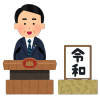本日、令和初営業日になります！！