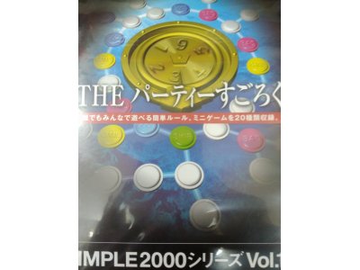 レアなゲームの商品情報