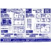 今週の広告　大石南町　新築戸建