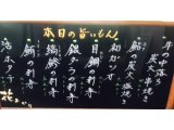 今宵の御通しは一味違う