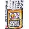 モリエ新聞３５０号.９月号：お客様からうれしい「絵てがみ」いただきました。