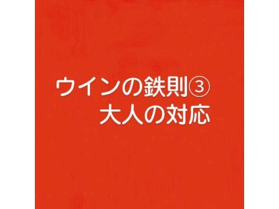 生徒が嫌いな教師の自慢、昔話、説教。で、でうする??